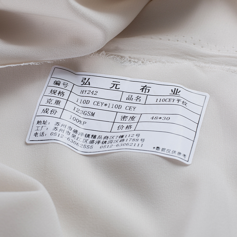 HY242 Plain Weave 110D CEY*110D CEY kangas